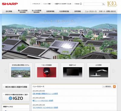 シャープ住宅用蓄電池