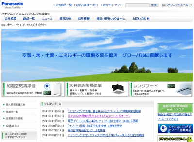 IAQハウス