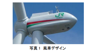 JR秋田下浜風力発電所