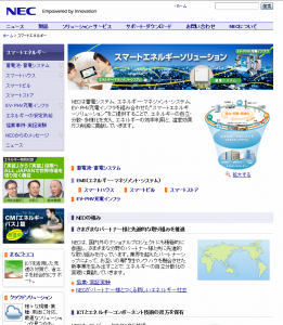 NEC蓄電システム