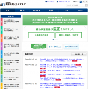 住宅省エネリノベーション促進事業費補助金