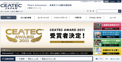 CEATECAWARD2011
