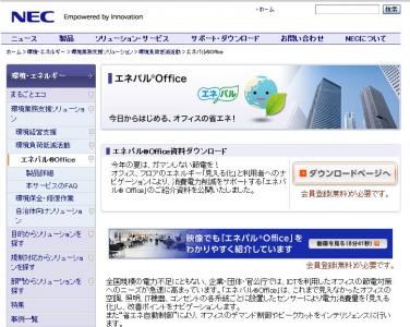 省エネ