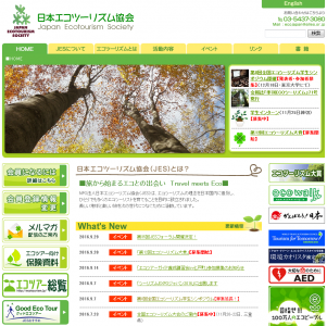 日本エコツーリズム協会