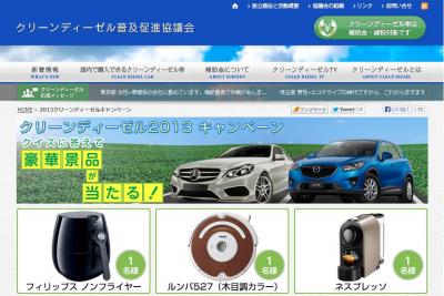 次世代自動車