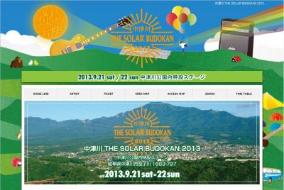太陽光発電