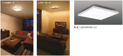 LEDシーリングライト