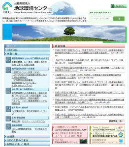 JCM設備補助事業