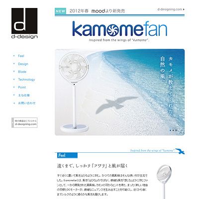kamomefan