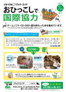 リサイクル