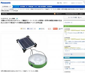 太陽光