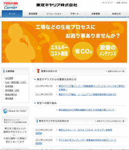 東芝エコキュート