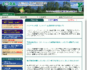 第3回「食品産業もったいない大賞」