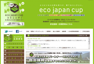 ecojapancup2012