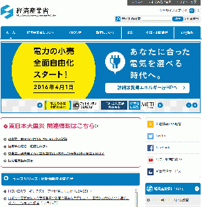 経済産業省