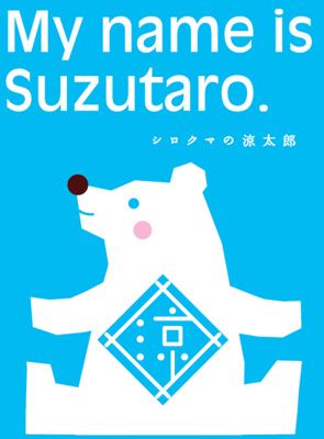 熱中症予防声かけプロジェクト