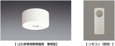 LED非常用照明器具