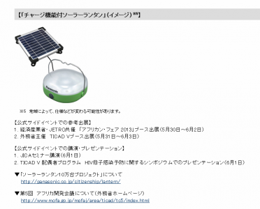 チャージ機能付ソーラーランタン