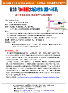 連続市民講座