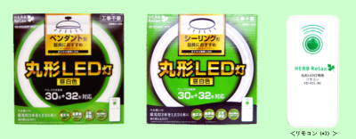 ヤマダ電機、省エネ・長寿命の「丸型LED灯」4機種発売 省エネ！最新