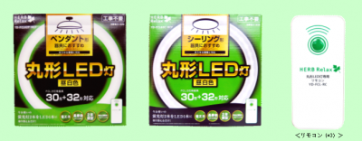 LED照明器具