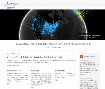 グーグル