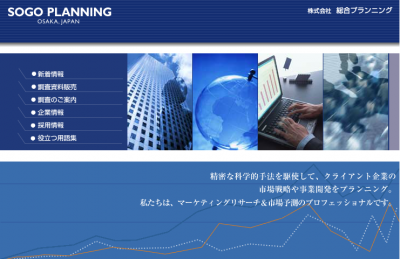 2012年版環境・エネルギーソリューション関連市場の現状と将来性