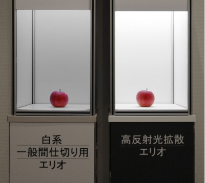 高反射光拡散エリオ