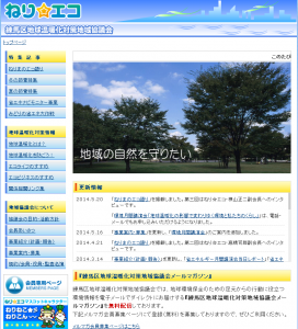 環境月間講演会