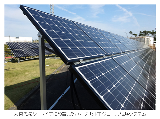 高効率熱電ハイブリッド太陽電池モジュール