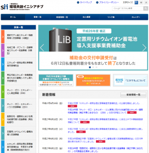 エネルギー使用合理化