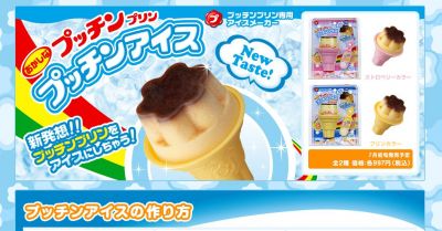 プッチンプリン