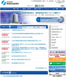 経済産業省