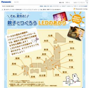 LED